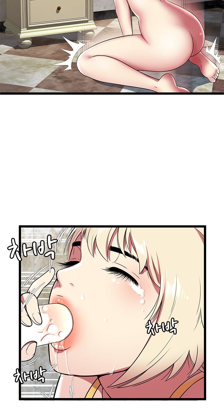 Paradise Raw - Chapter 8 Page 15