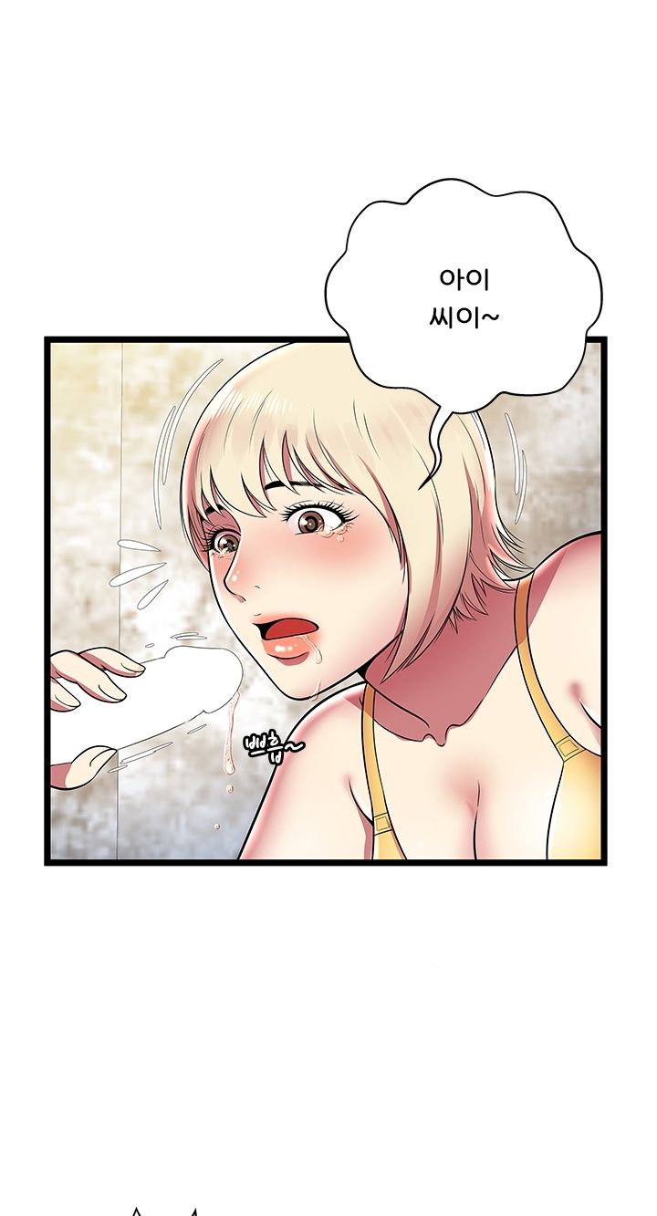 Paradise Raw - Chapter 8 Page 16