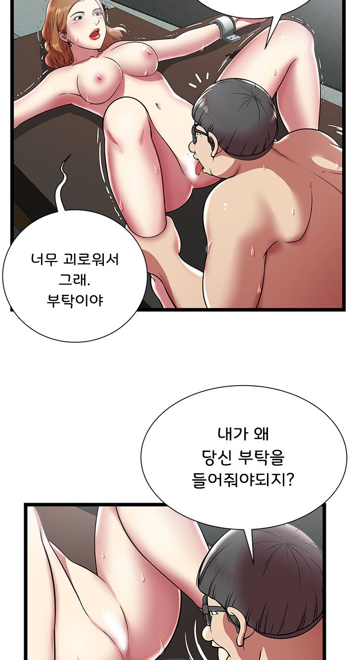 Paradise Raw - Chapter 8 Page 23