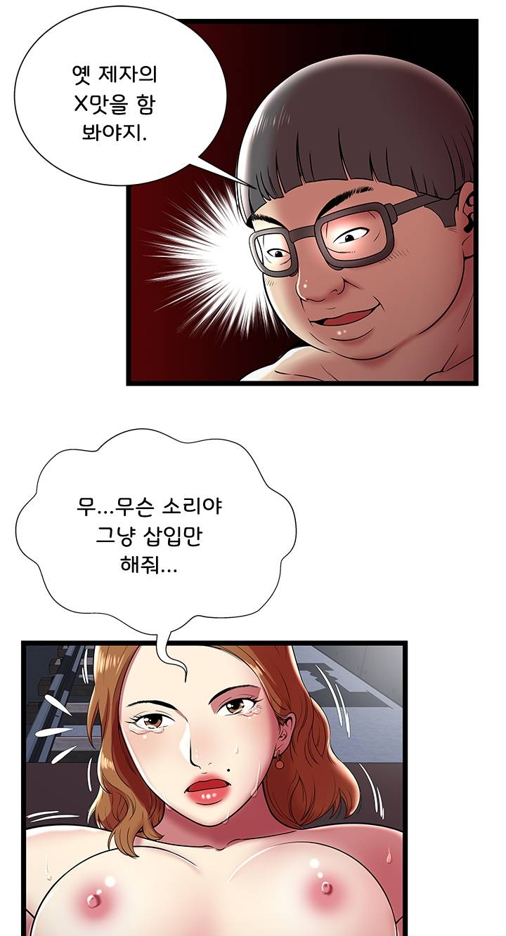 Paradise Raw - Chapter 8 Page 28