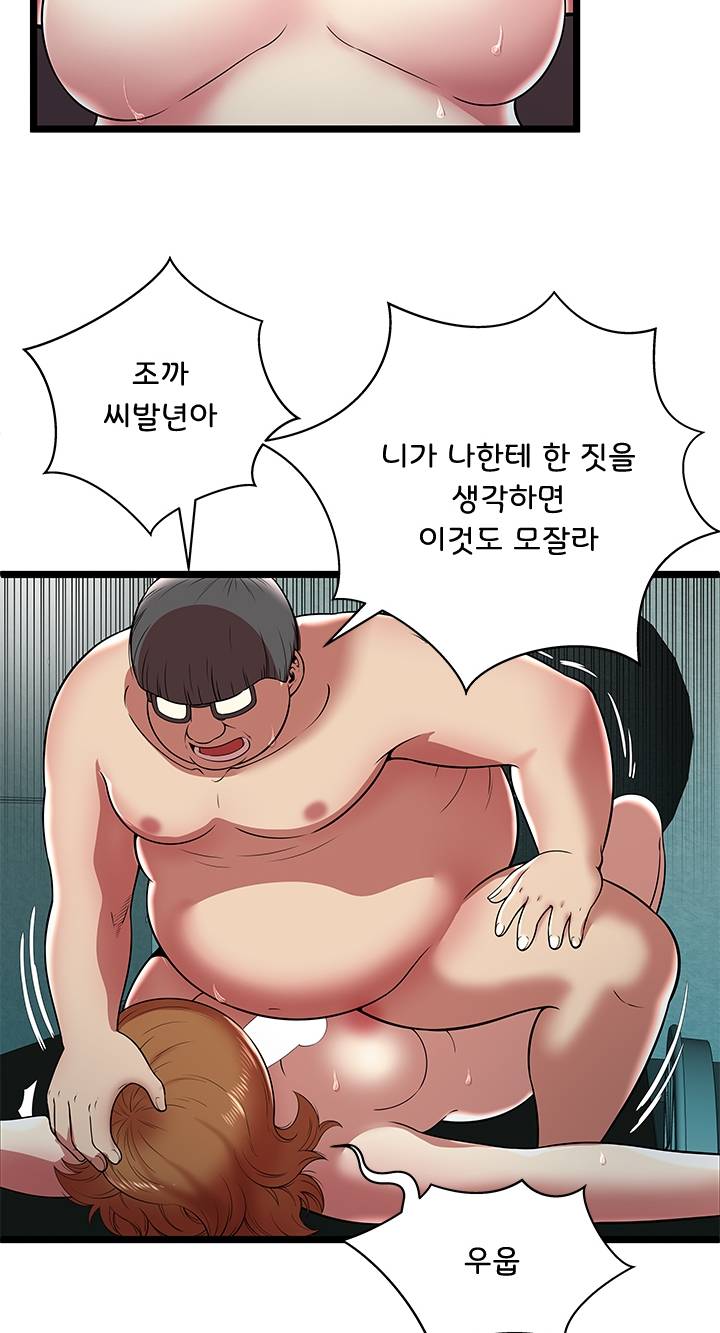 Paradise Raw - Chapter 8 Page 29