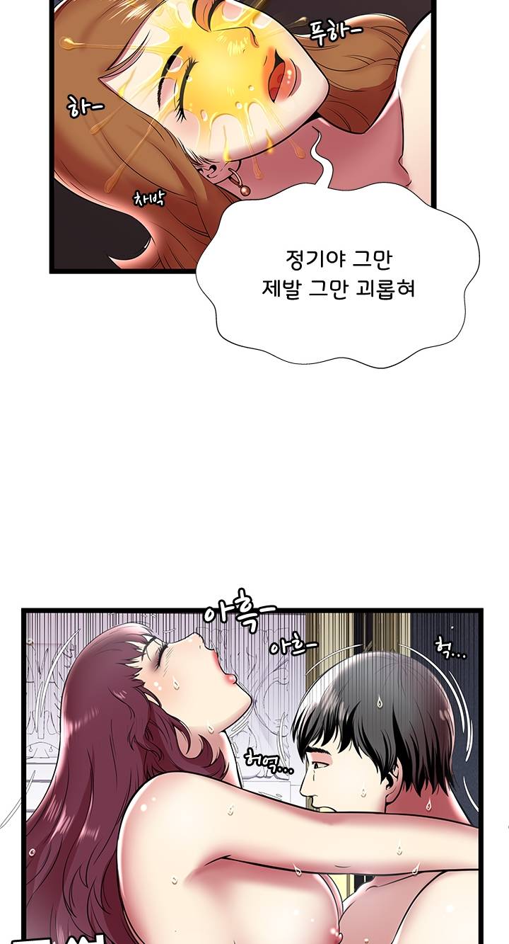 Paradise Raw - Chapter 8 Page 38