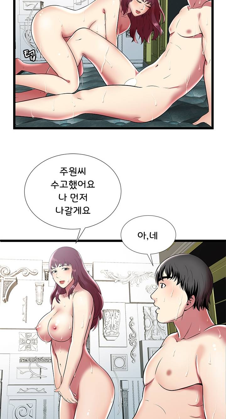 Paradise Raw - Chapter 8 Page 44