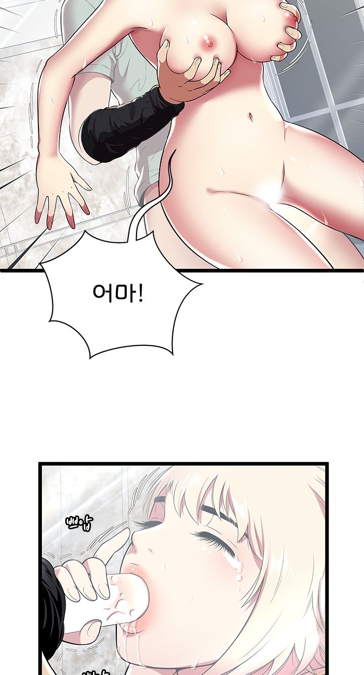 Paradise Raw - Chapter 8 Page 5