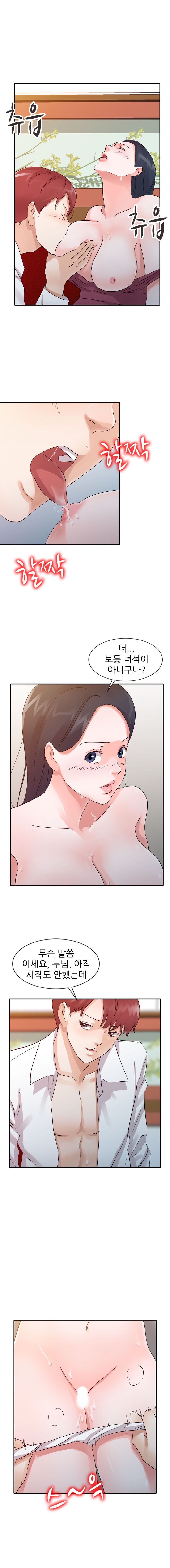 Daddy's Girl Raw - Chapter 19 Page 8