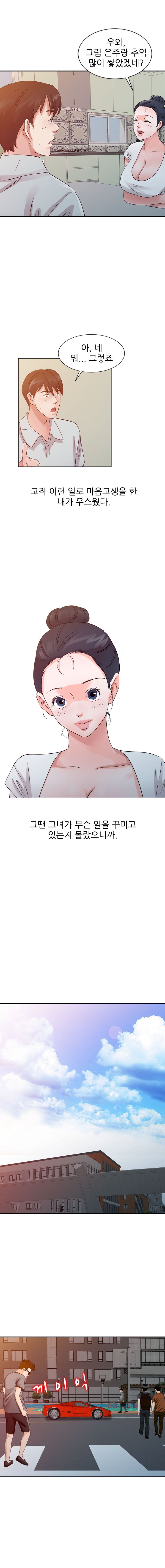 Daddy's Girl Raw - Chapter 20 Page 7