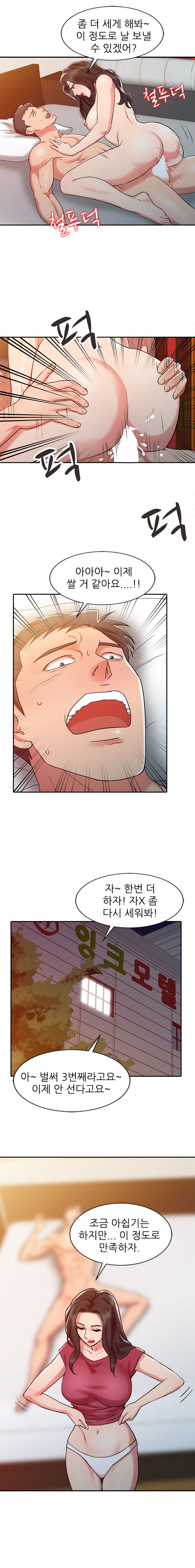 Legendary Hand Raw - Chapter 4 Page 11