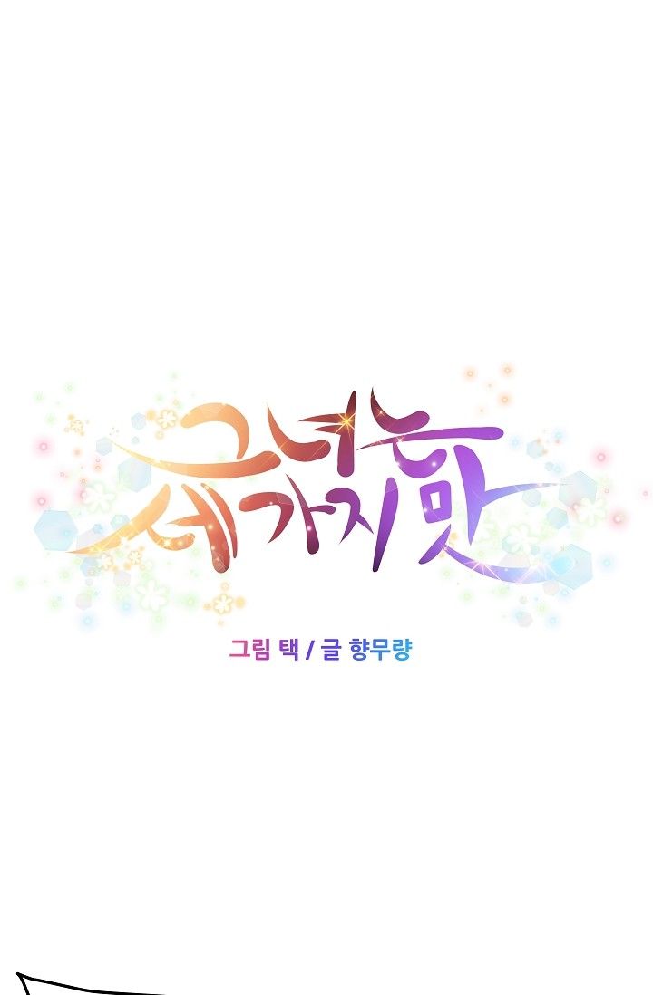 She Has Three Flavors Raw - Chapter 13 Page 12