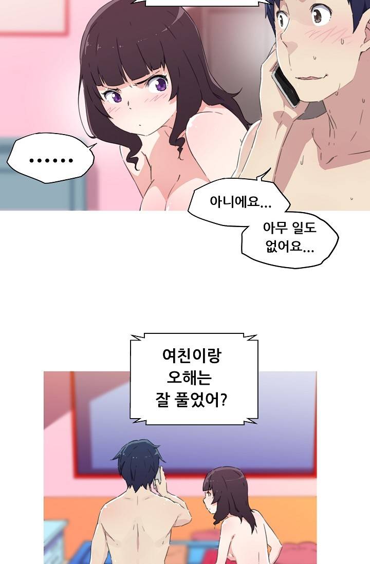 She Has Three Flavors Raw - Chapter 14 Page 30