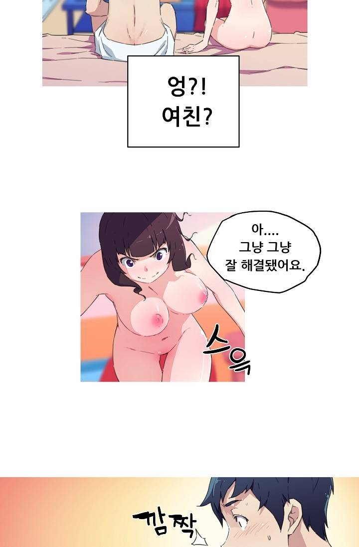 She Has Three Flavors Raw - Chapter 14 Page 31