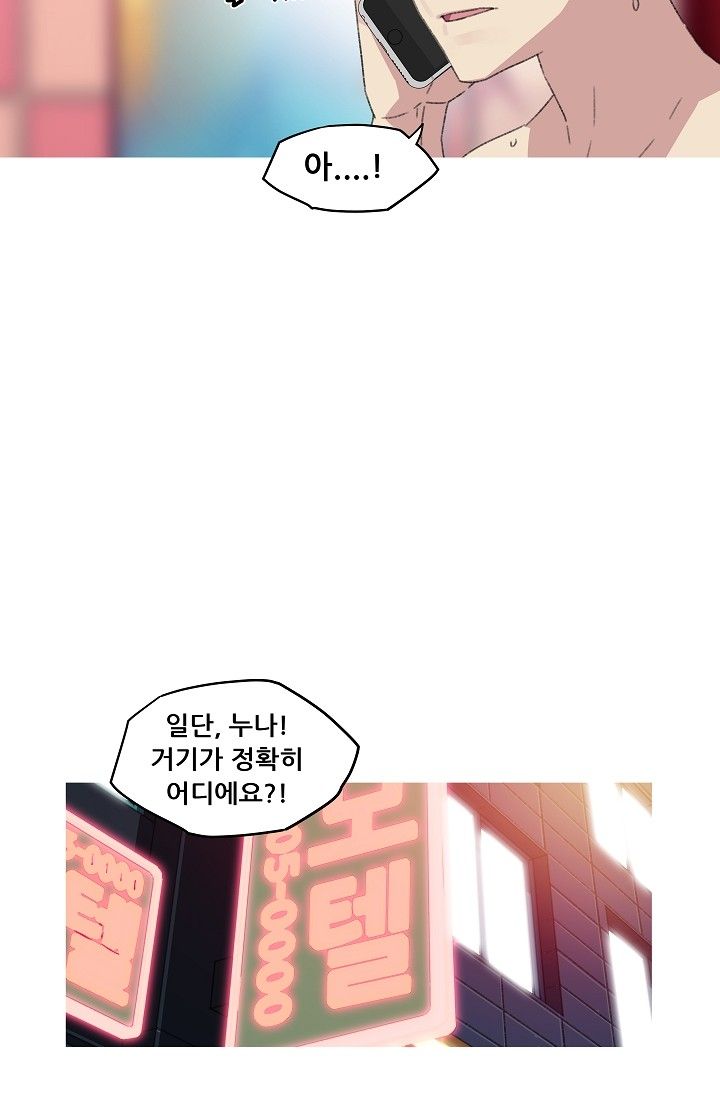 She Has Three Flavors Raw - Chapter 16 Page 24