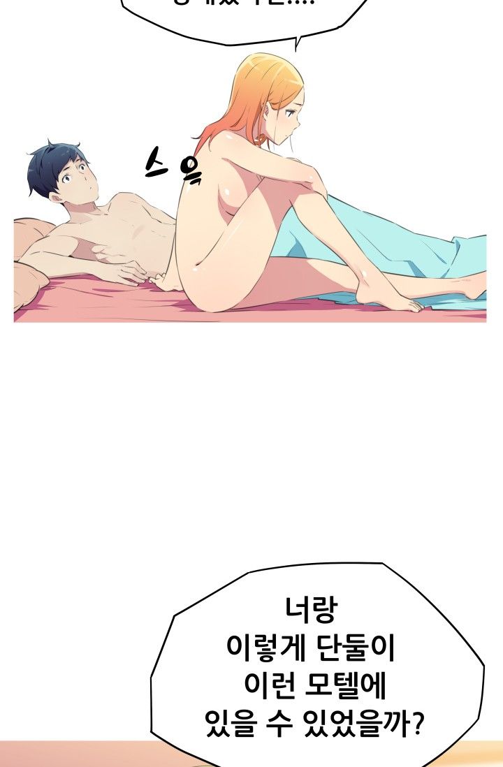 She Has Three Flavors Raw - Chapter 21 Page 35