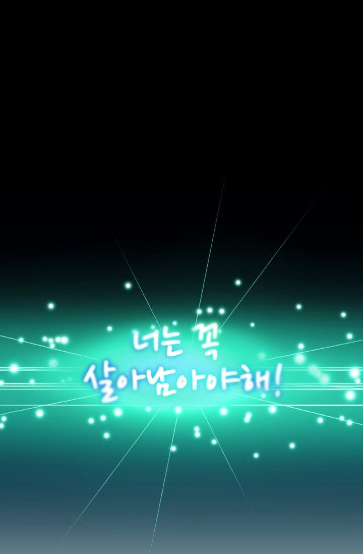 She Has Three Flavors Raw - Chapter 22 Page 17