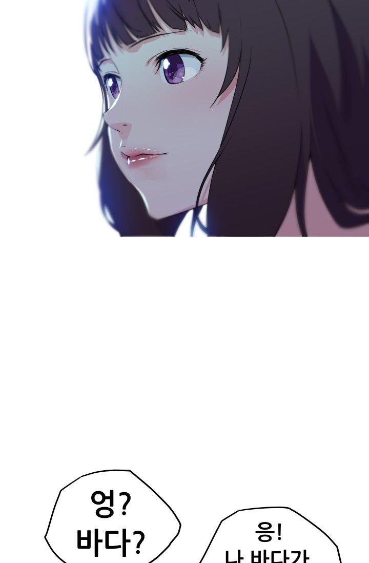 She Has Three Flavors Raw - Chapter 22 Page 45