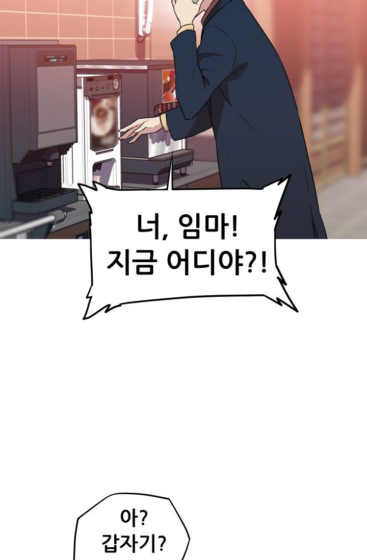 She Has Three Flavors Raw - Chapter 26 Page 6