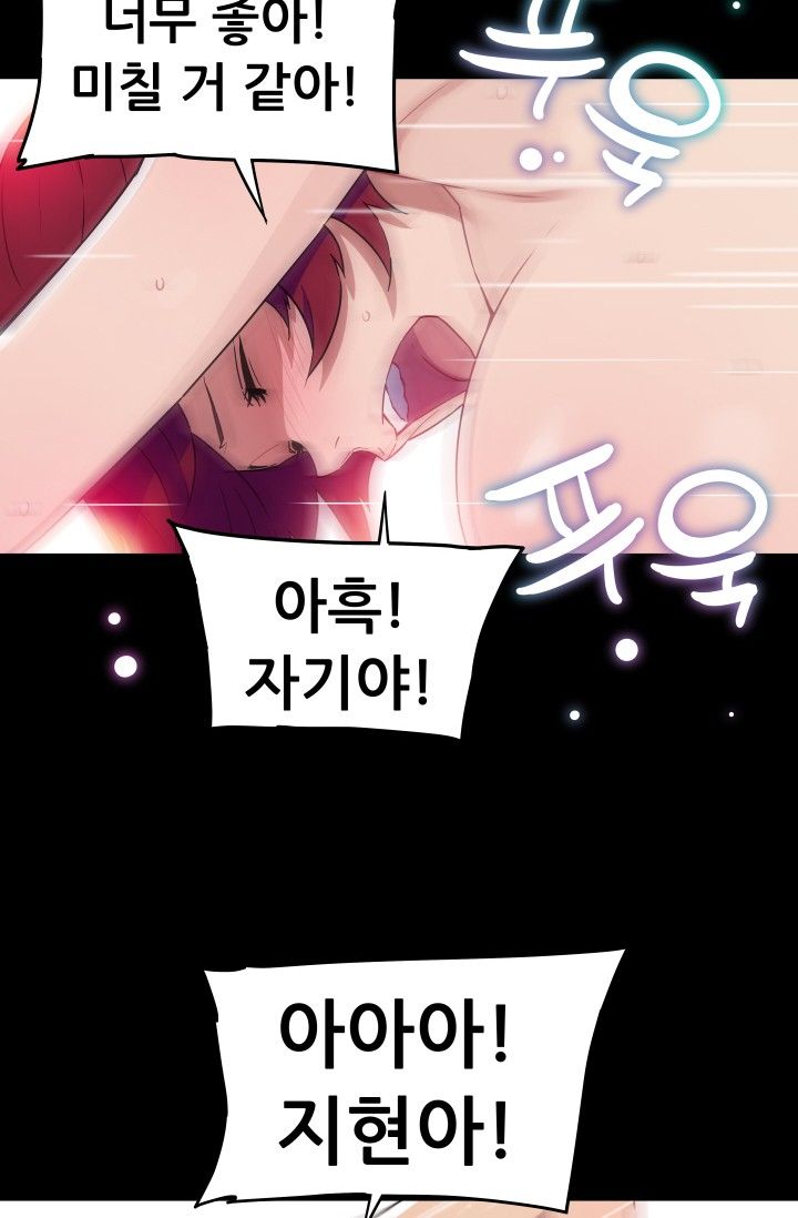 She Has Three Flavors Raw - Chapter 26 Page 64