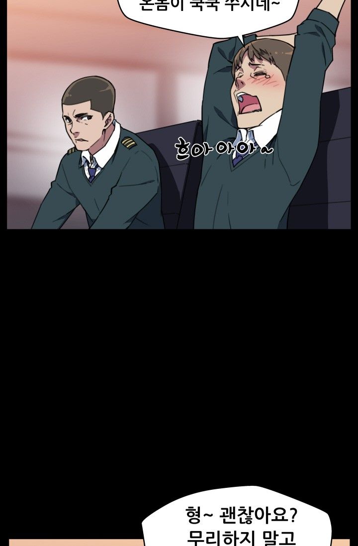 She Has Three Flavors Raw - Chapter 29 Page 5