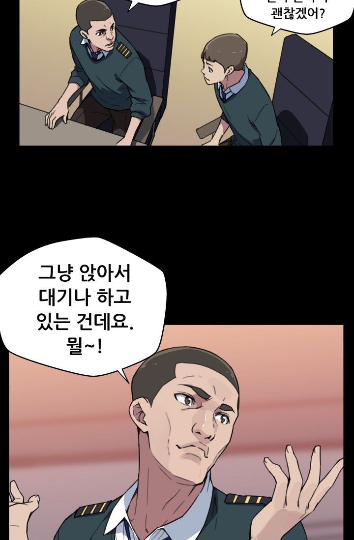 She Has Three Flavors Raw - Chapter 29 Page 8