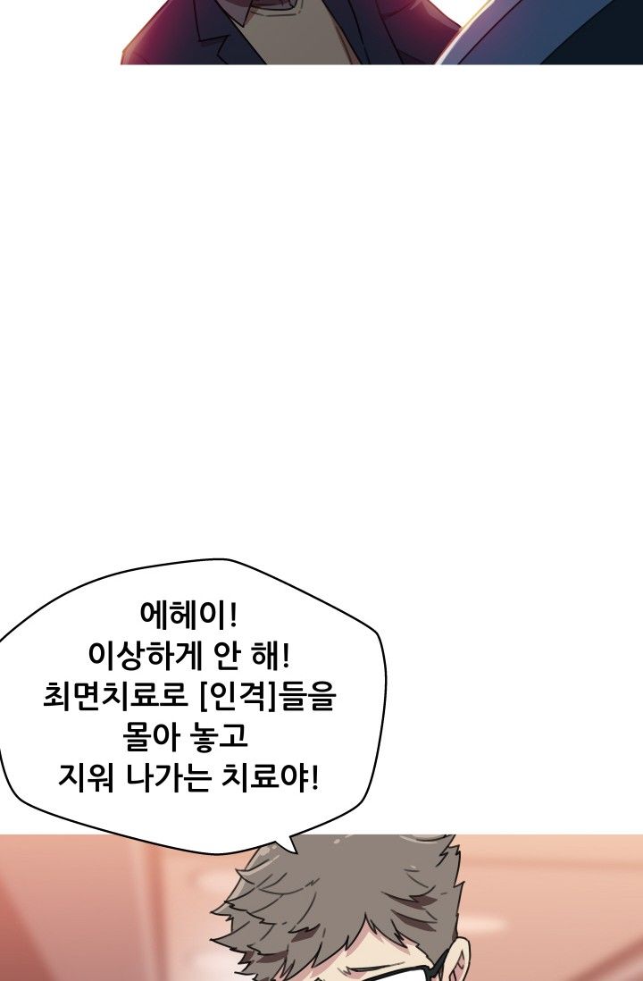 She Has Three Flavors Raw - Chapter 31 Page 69