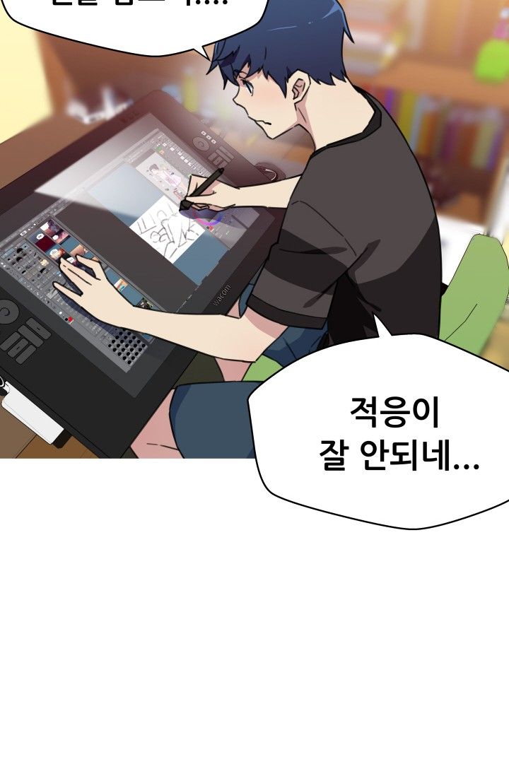 She Has Three Flavors Raw - Chapter 33 Page 54