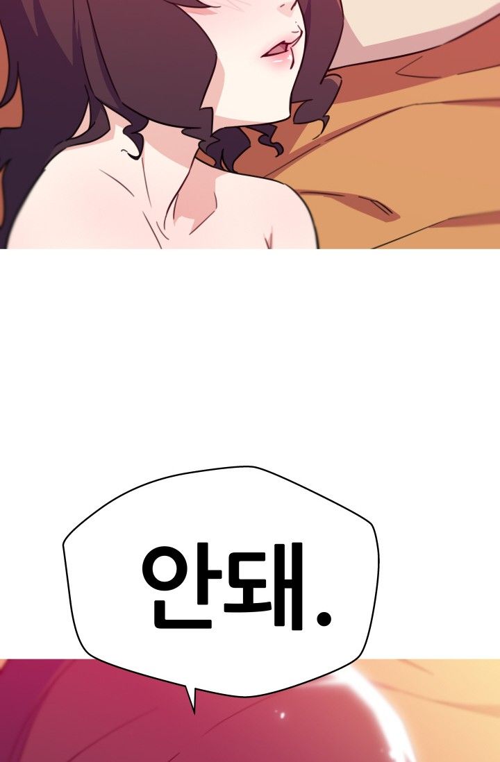 She Has Three Flavors Raw - Chapter 34 Page 71