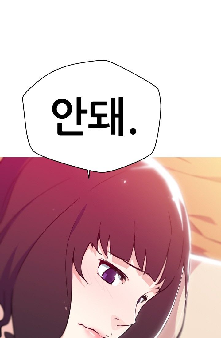 She Has Three Flavors Raw - Chapter 36 Page 1