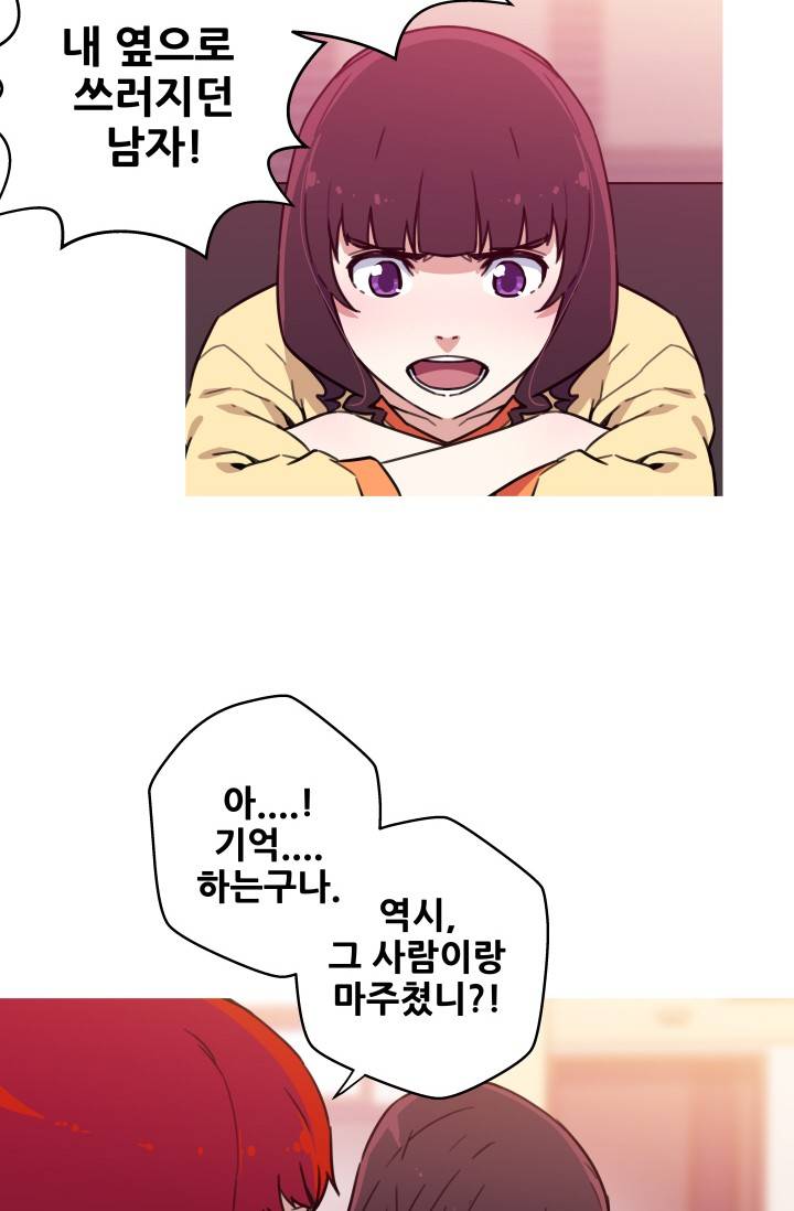 She Has Three Flavors Raw - Chapter 39 Page 46