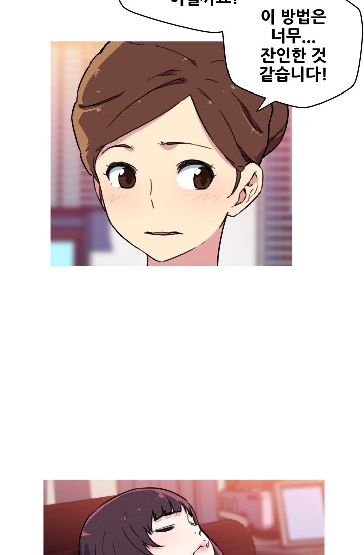 She Has Three Flavors Raw - Chapter 41 Page 25