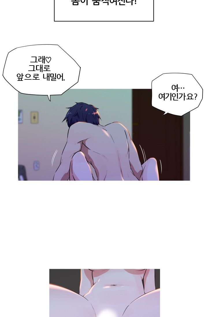 She Has Three Flavors Raw - Chapter 5 Page 14