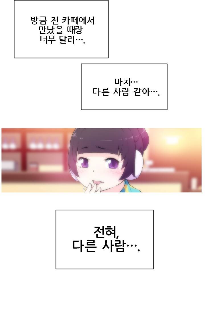 She Has Three Flavors Raw - Chapter 5 Page 31