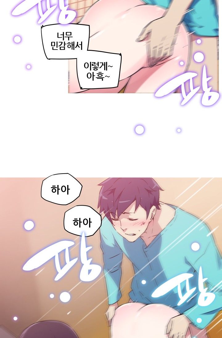 She Has Three Flavors Raw - Chapter 7 Page 20