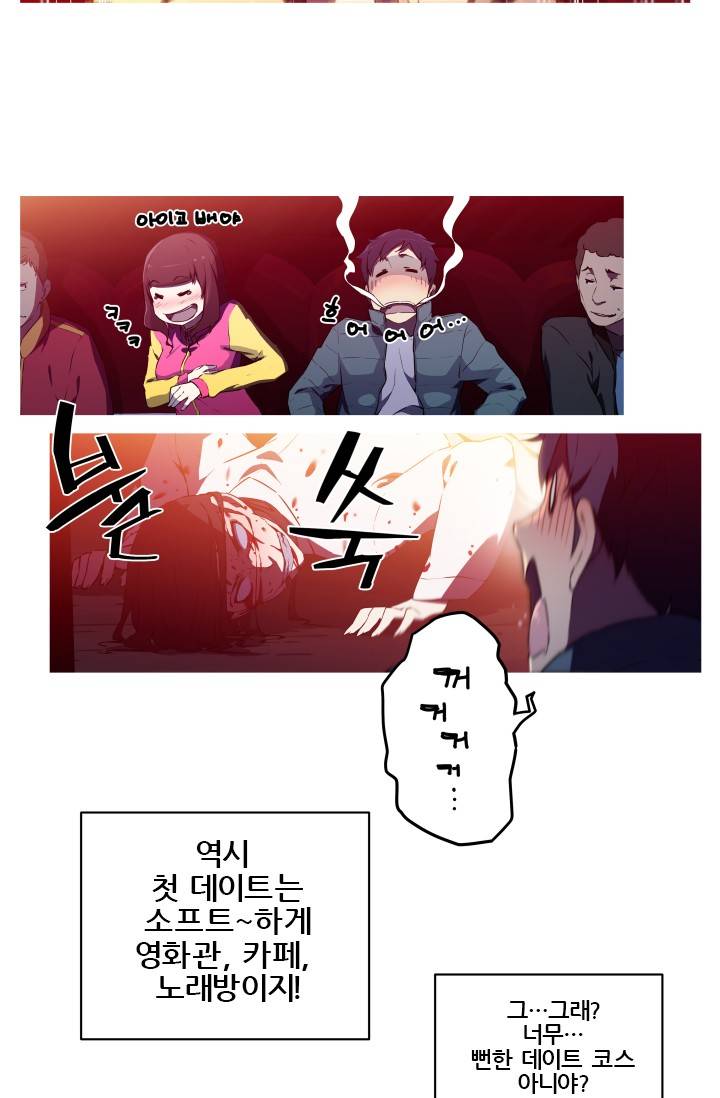 She Has Three Flavors Raw - Chapter 8 Page 26