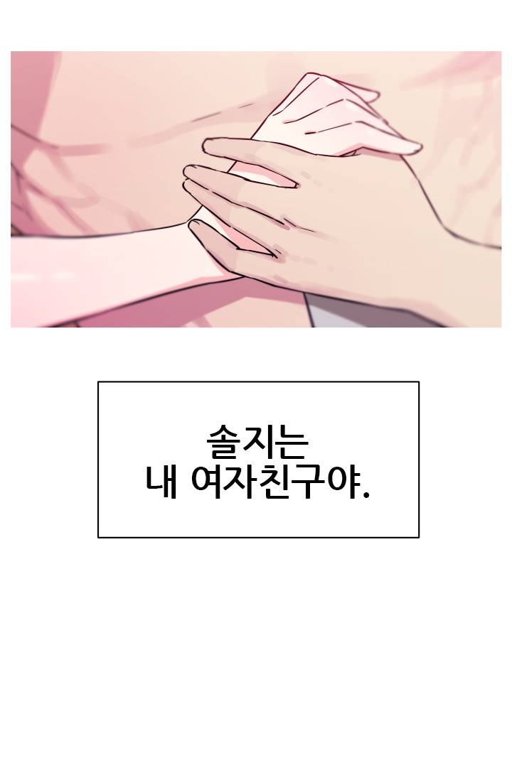 She Has Three Flavors Raw - Chapter 9 Page 37