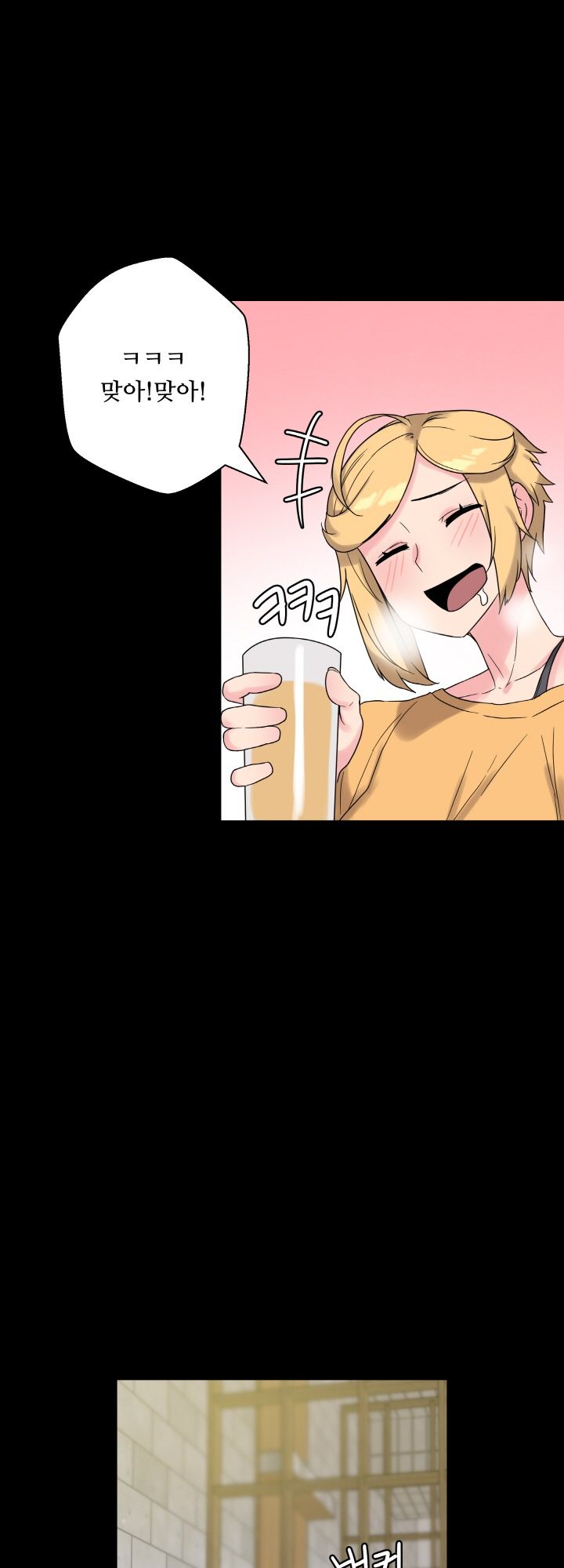 Resizer Raw - Chapter 32 Page 47