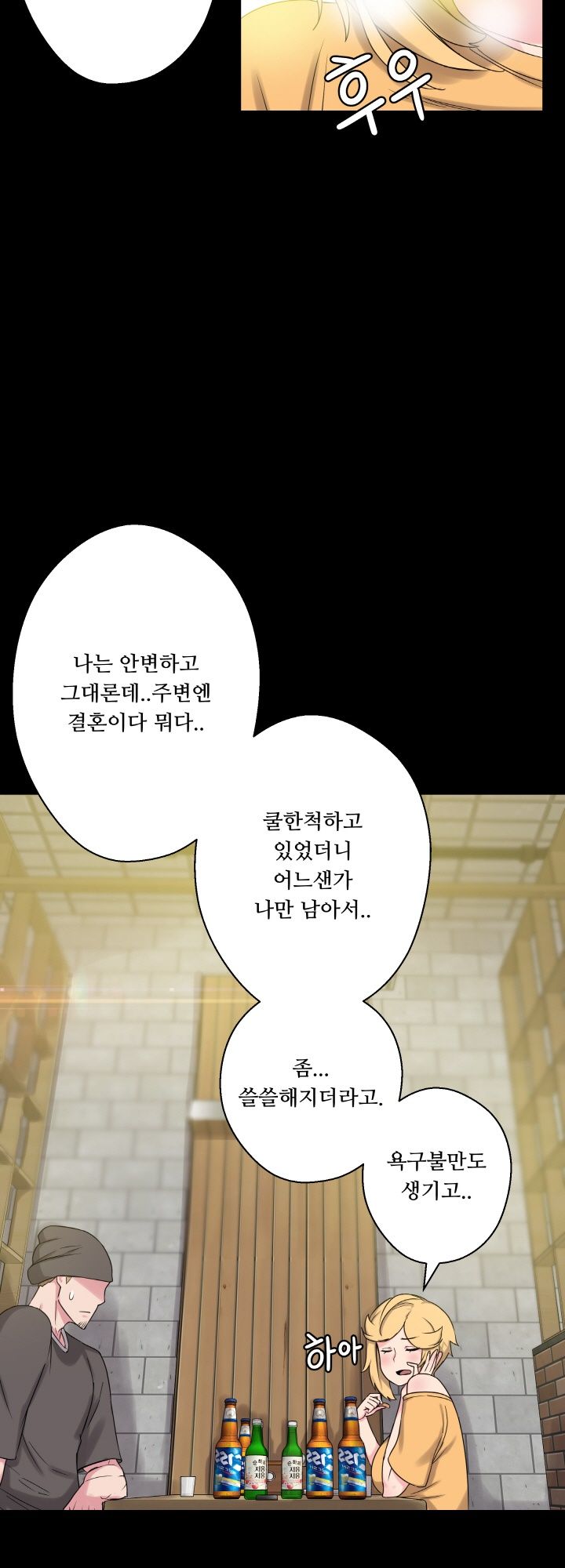 Resizer Raw - Chapter 32 Page 50