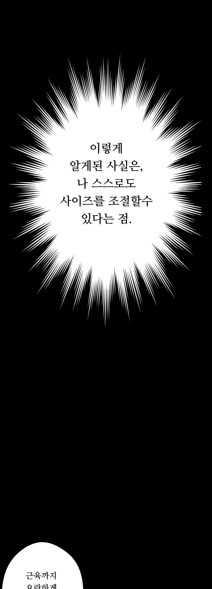 Resizer Raw - Chapter 5 Page 6