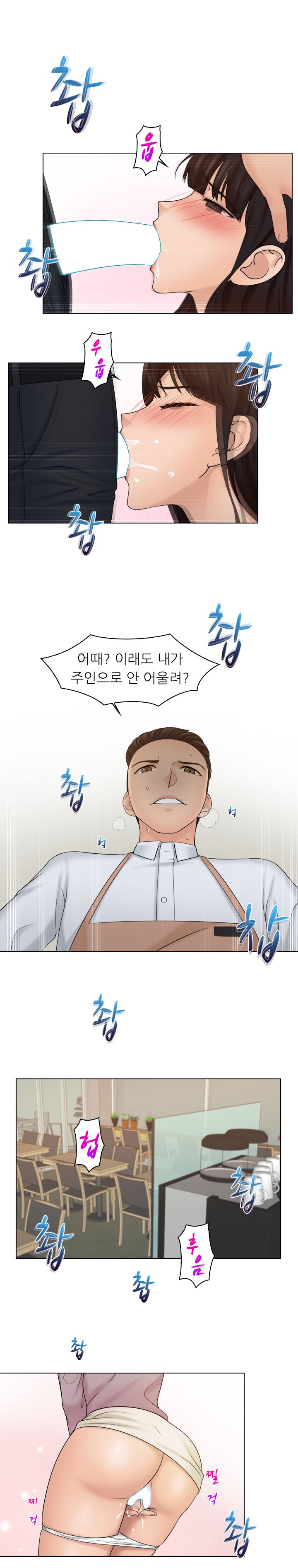 Girlfriend and Slave Raw - Chapter 18 Page 13