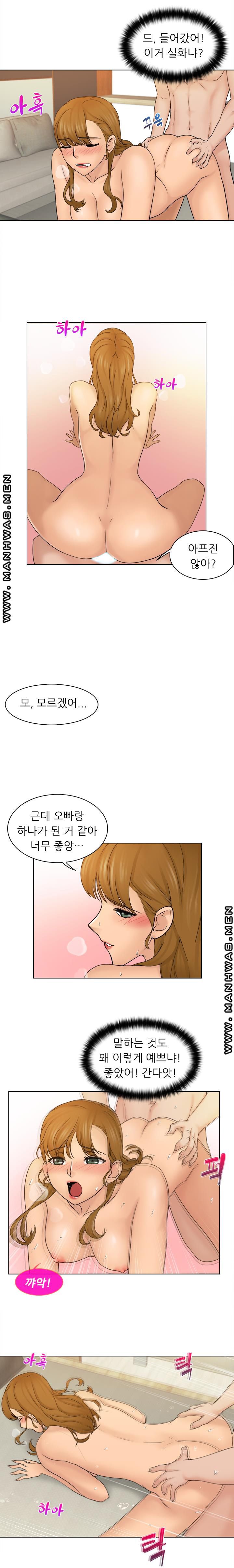 Girlfriend and Slave Raw - Chapter 4 Page 6