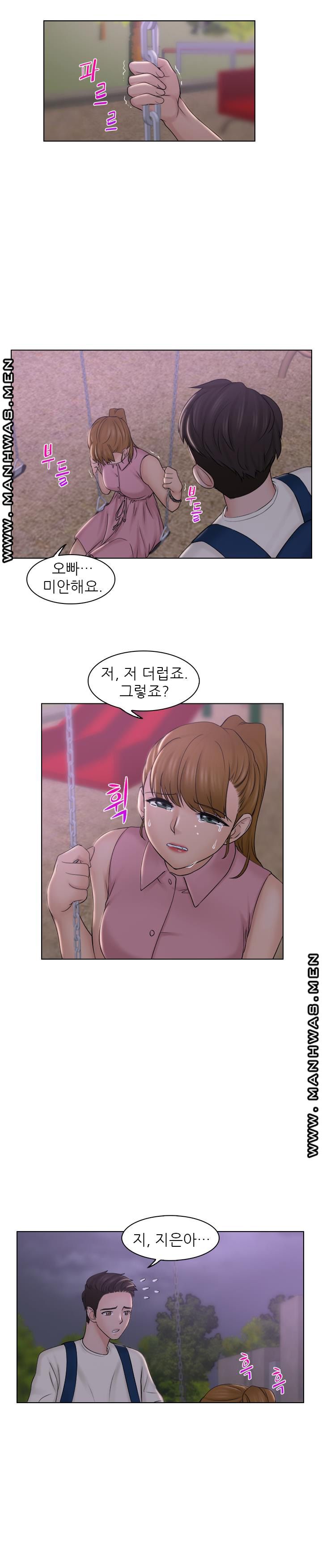 Girlfriend and Slave Raw - Chapter 6 Page 11