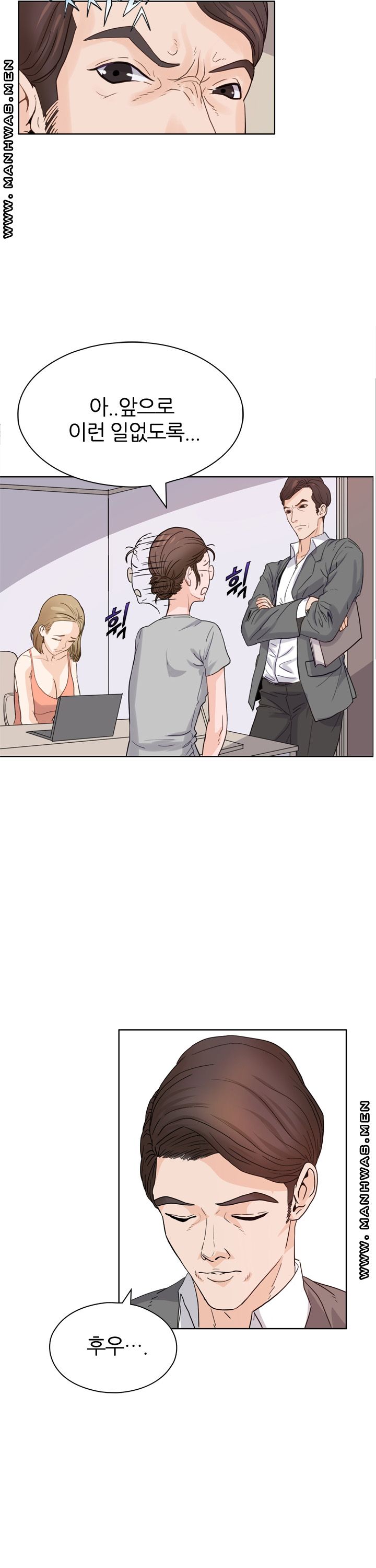 Professor of Desire Raw - Chapter 1 Page 12