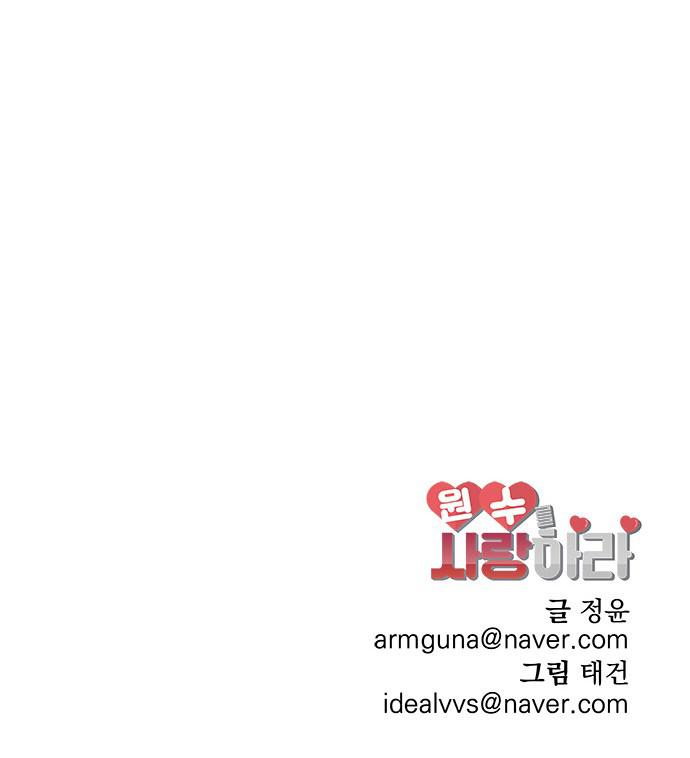 Love Your Enemies - Chapter 2 Page 45