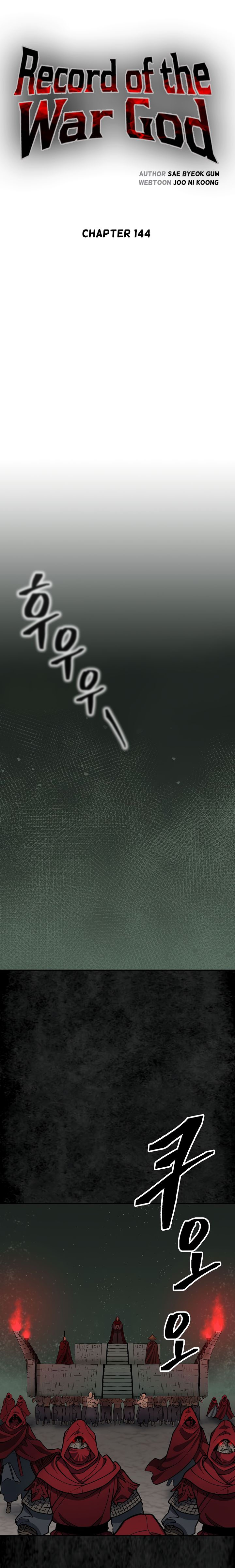 Record of the War God - Chapter 144 Page 17