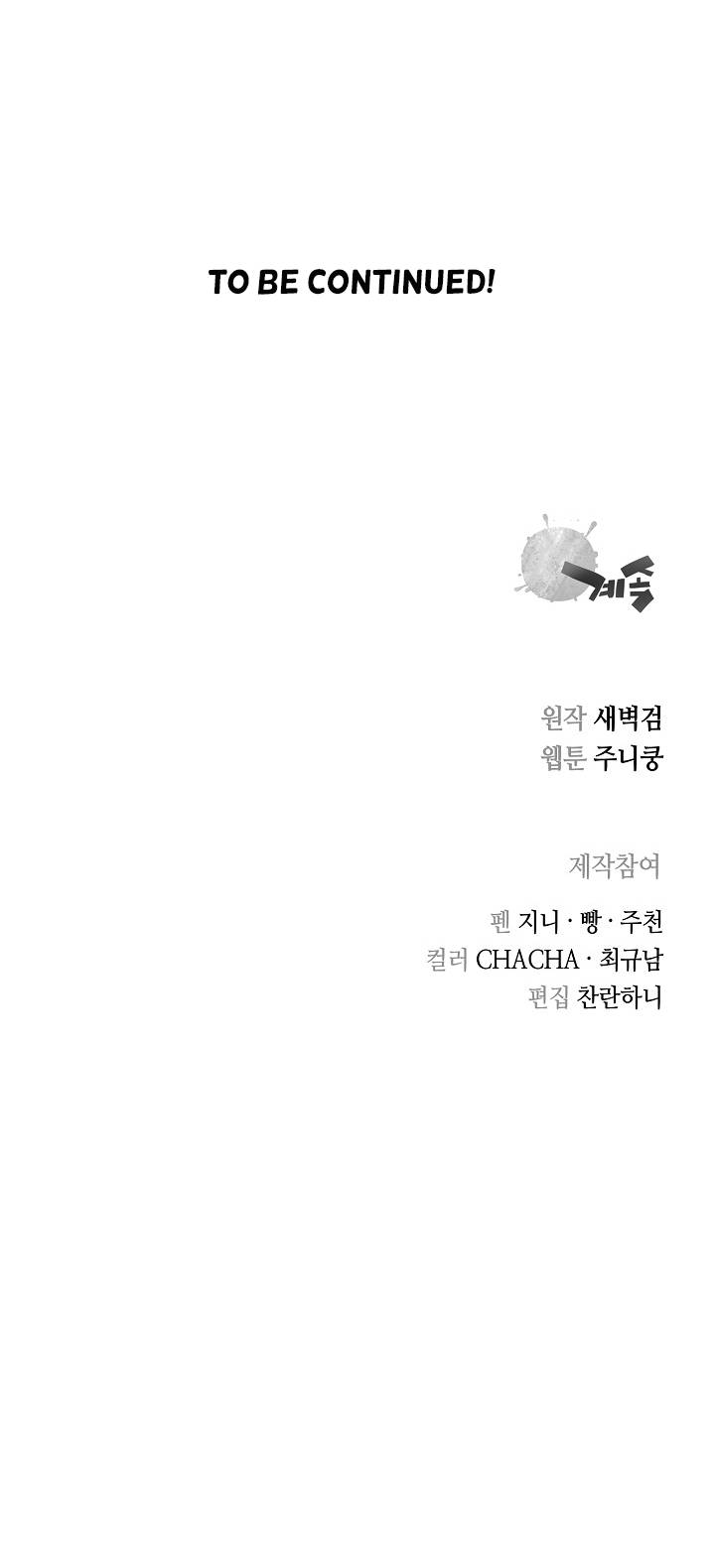 Record of the War God - Chapter 92 Page 20