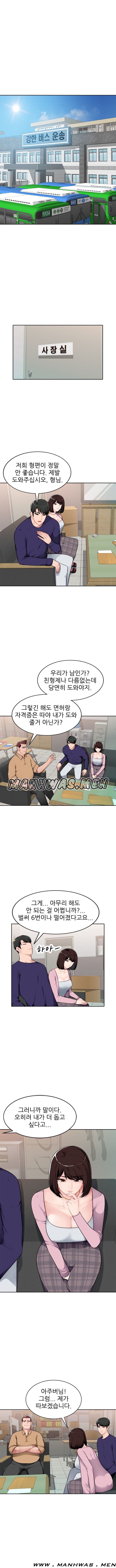 My Brother's Wife Raw - Chapter 1 Page 1