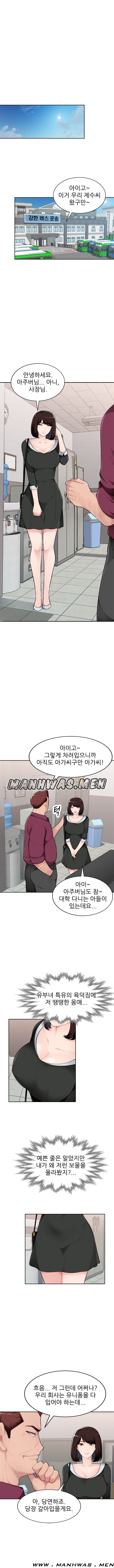 My Brother's Wife Raw - Chapter 1 Page 10