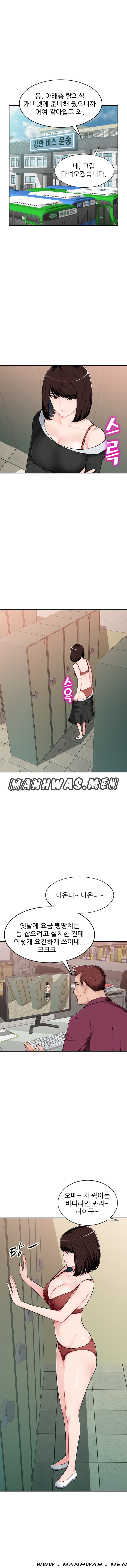 My Brother's Wife Raw - Chapter 1 Page 11