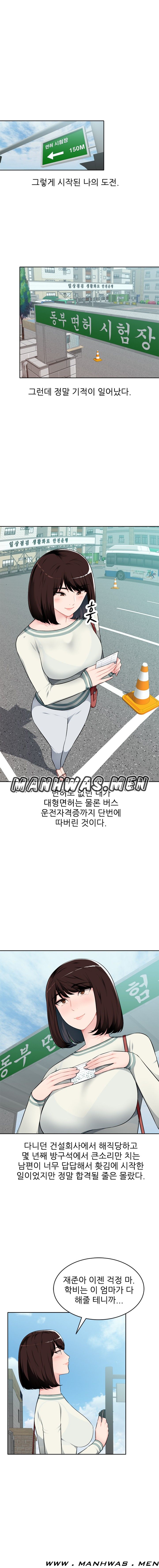 My Brother's Wife Raw - Chapter 1 Page 3