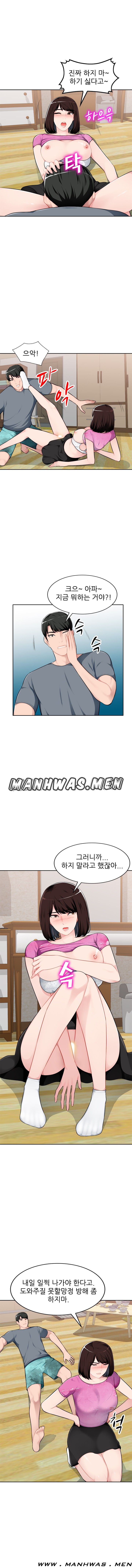 My Brother's Wife Raw - Chapter 1 Page 8