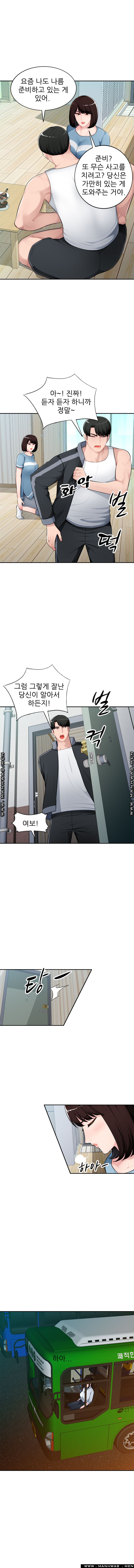 My Brother's Wife Raw - Chapter 10 Page 12