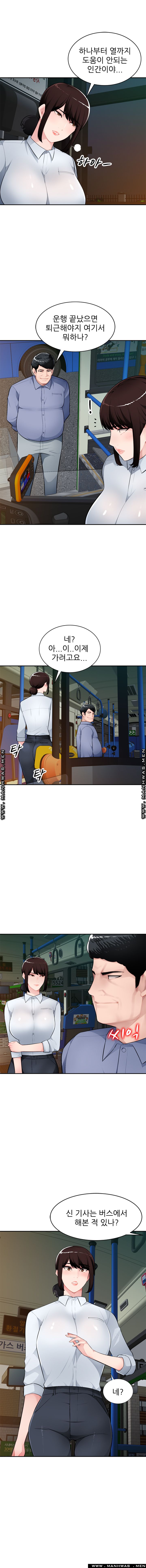 My Brother's Wife Raw - Chapter 10 Page 13